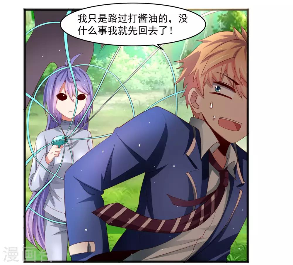 第24话 两个少女&hellip;&hellip;混乱初始！-第28话