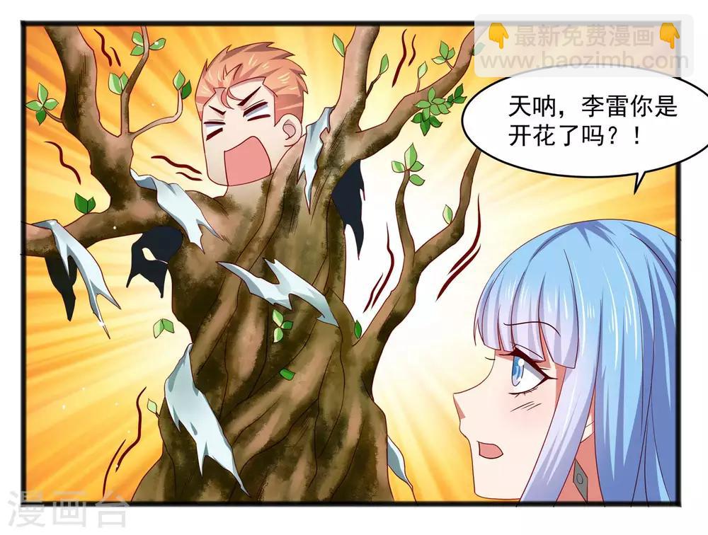 第24话 两个少女&hellip;&hellip;混乱初始！-第28话