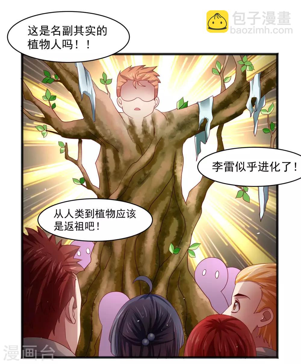 第24话 两个少女&hellip;&hellip;混乱初始！-第28话