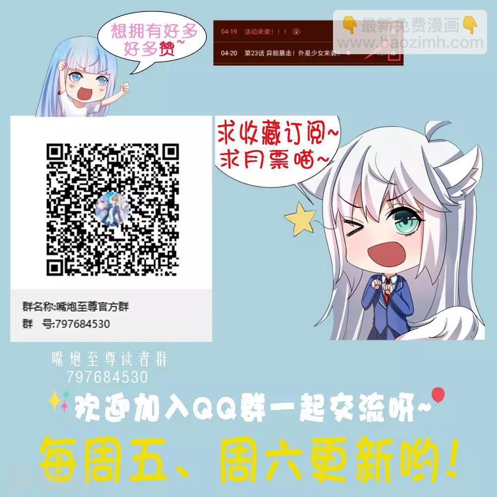 第24话 两个少女&hellip;&hellip;混乱初始！-第28话