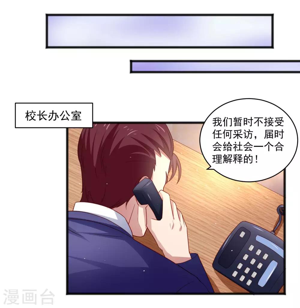 第26话 混乱持续怜香惜玉-第30话