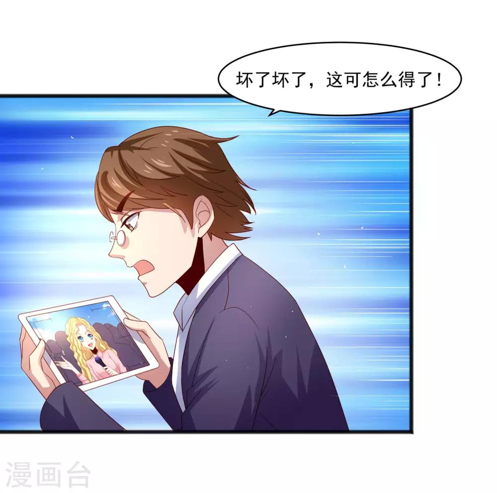 第26话 混乱持续怜香惜玉-第30话