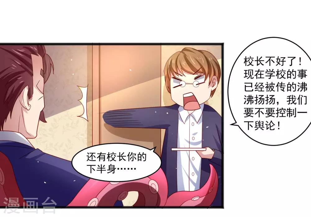 第26话 混乱持续怜香惜玉-第30话