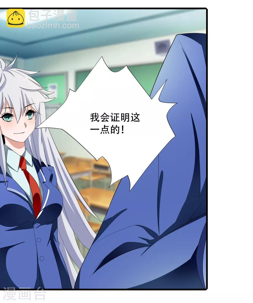 第3话 难道是整蛊-第4话