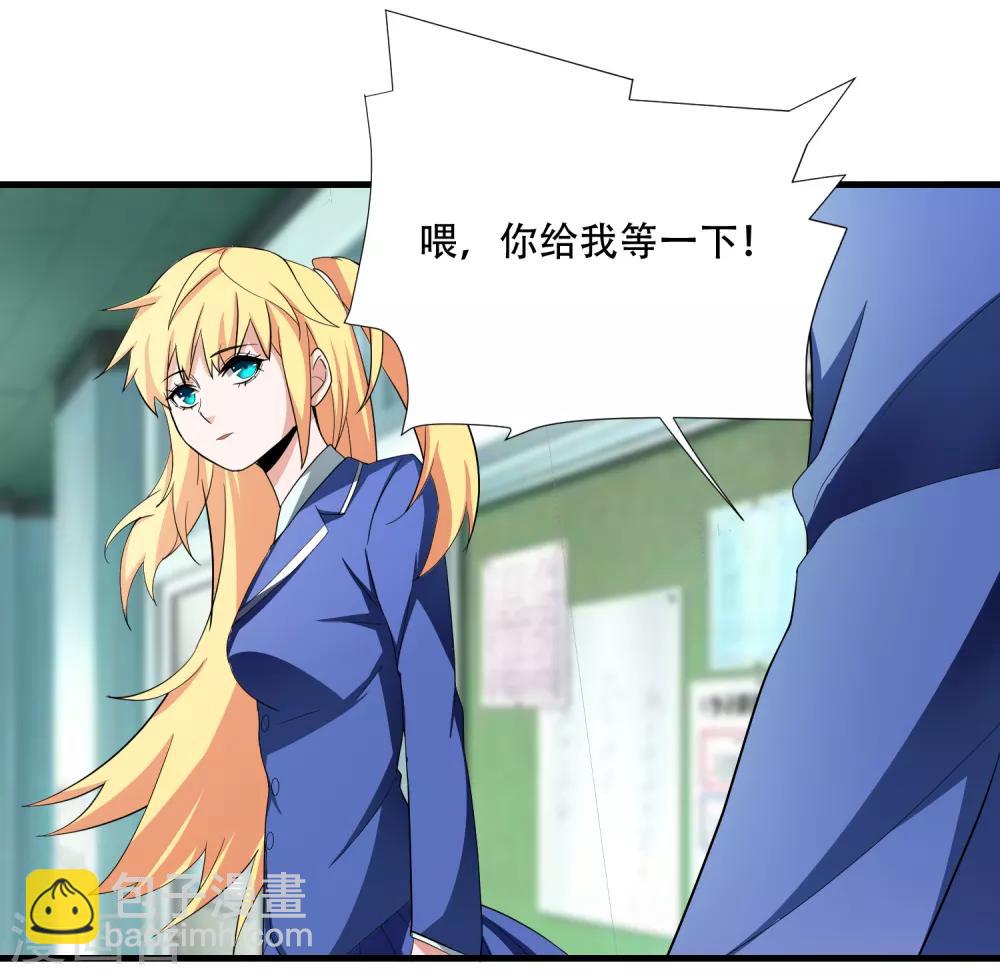 第3话 难道是整蛊-第4话