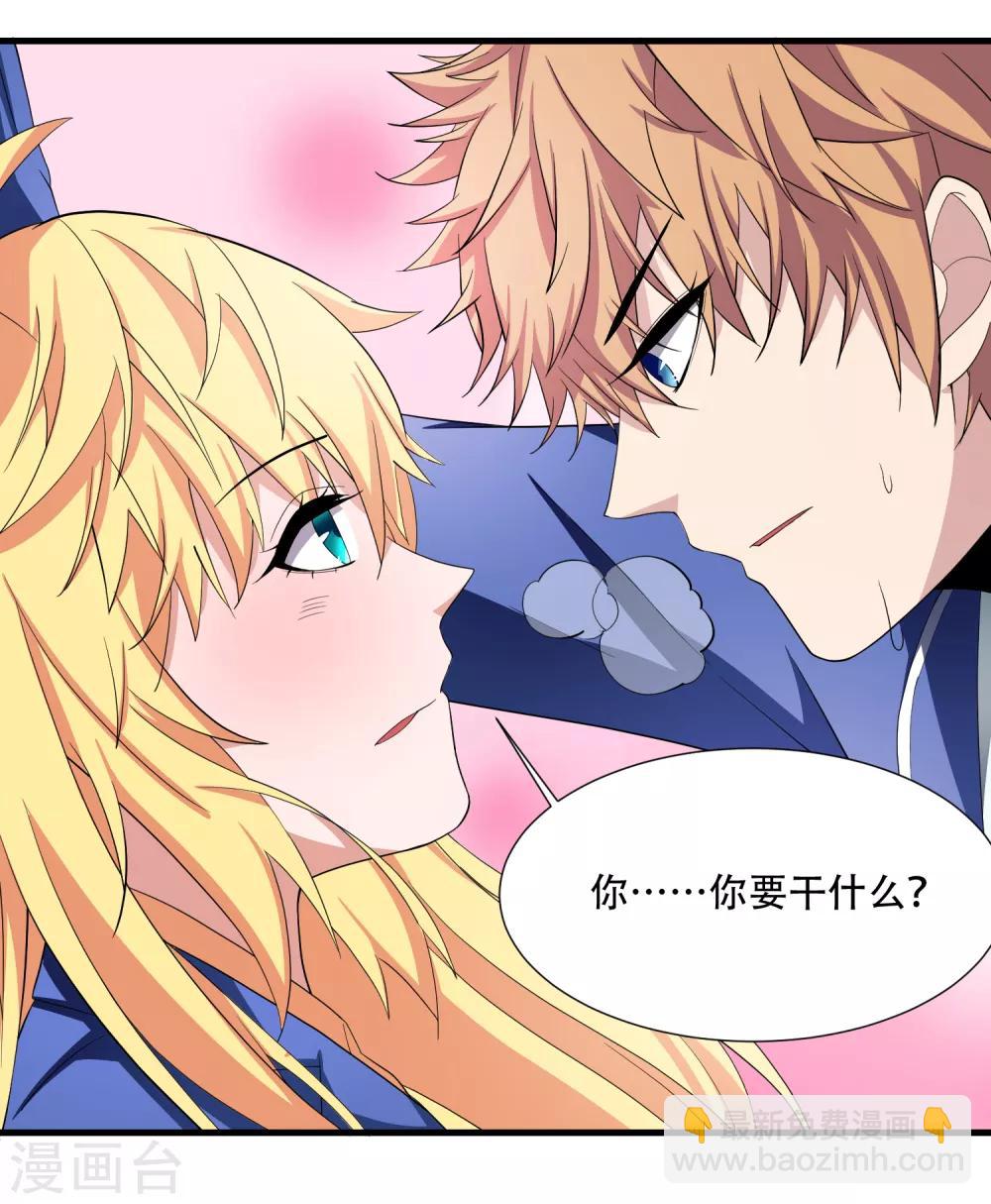 第3话 难道是整蛊-第4话