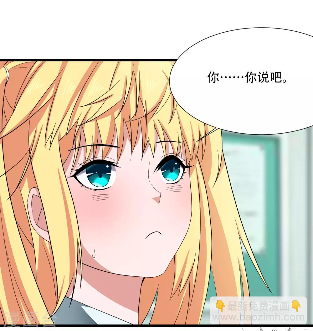 第3话 难道是整蛊-第4话