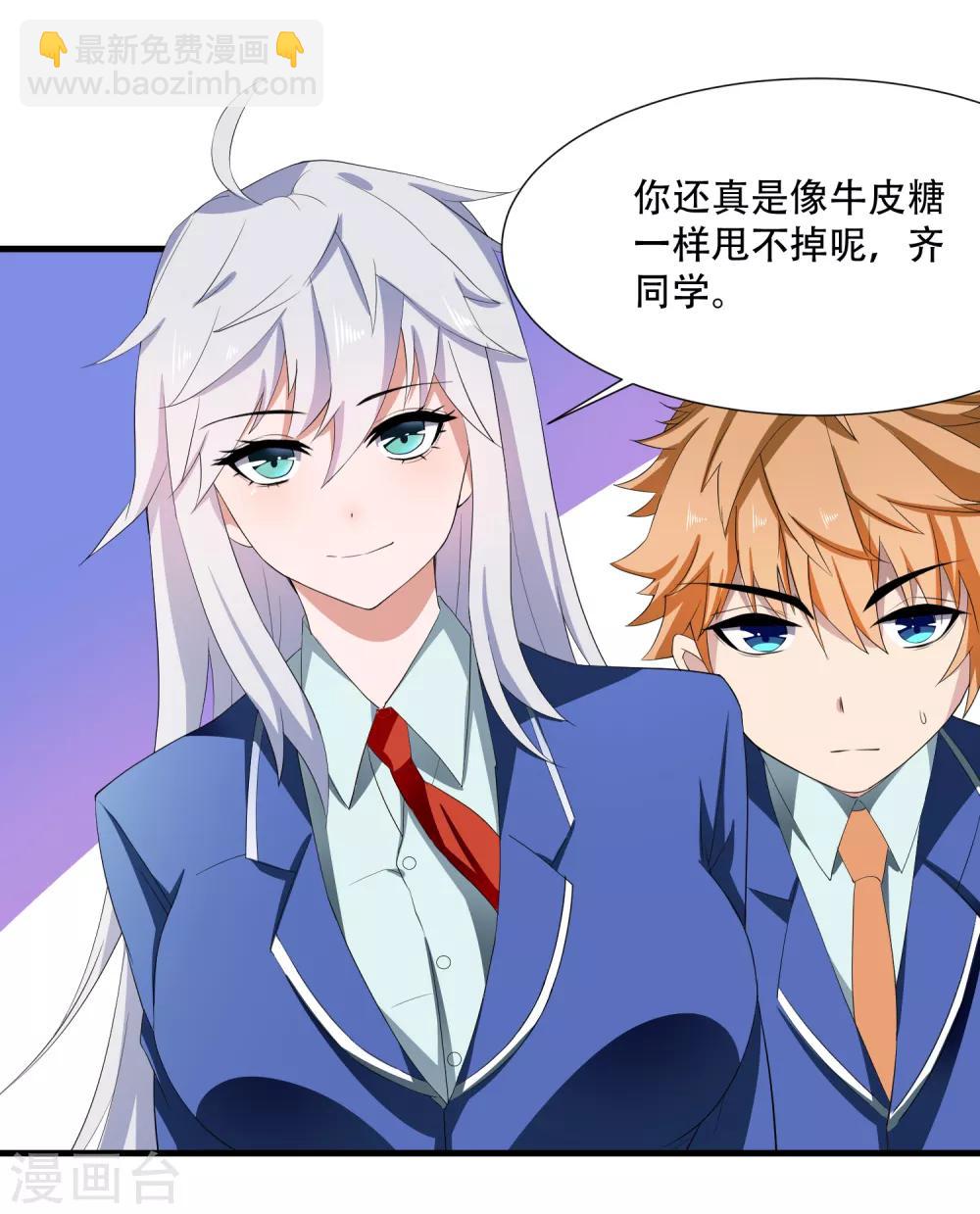 第3话 难道是整蛊-第4话