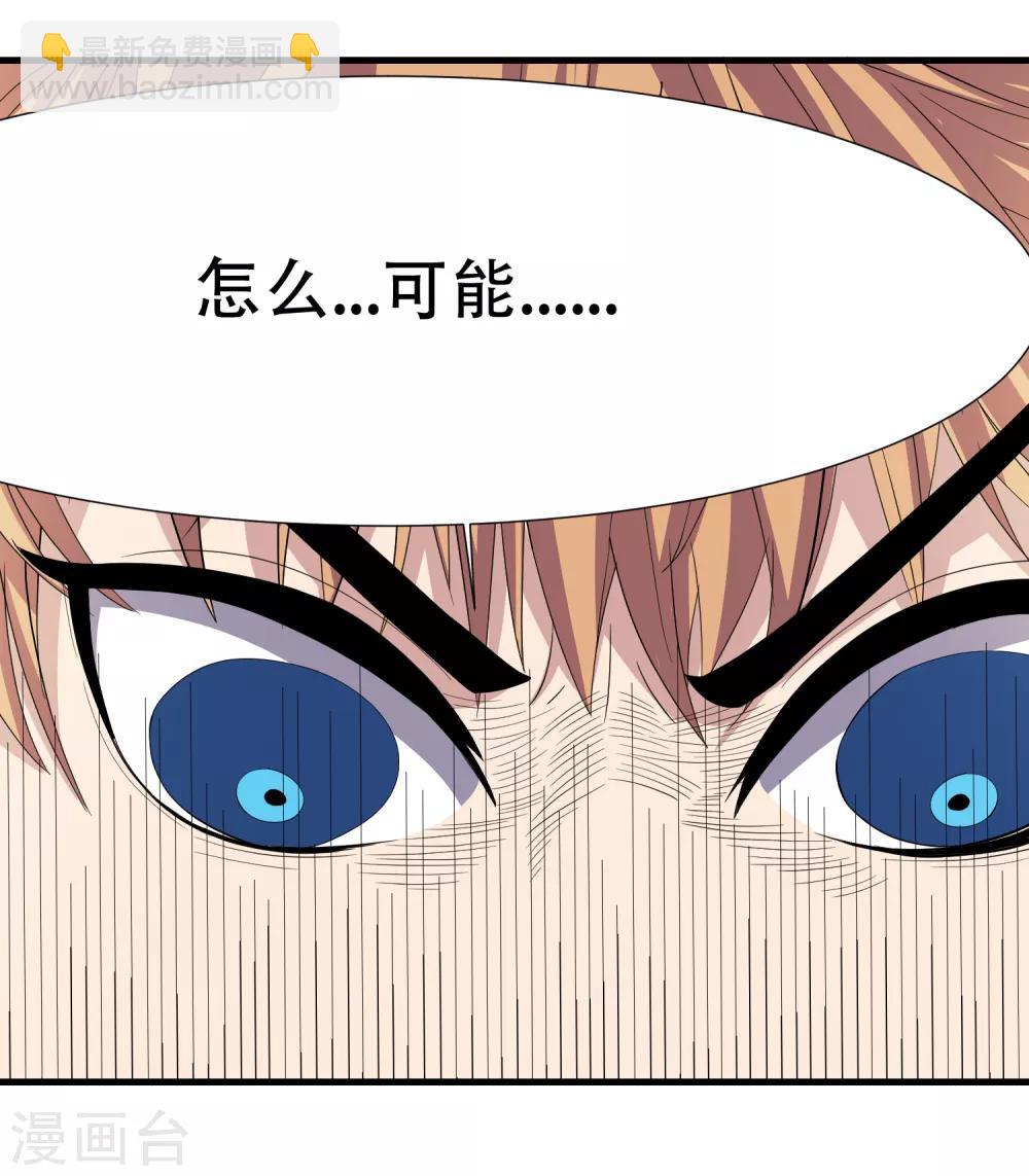 第3话 难道是整蛊-第4话