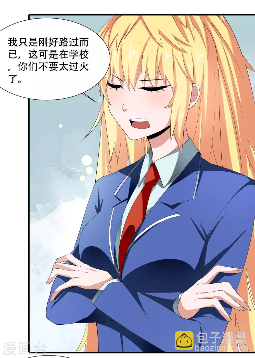 第3话 难道是整蛊-第4话