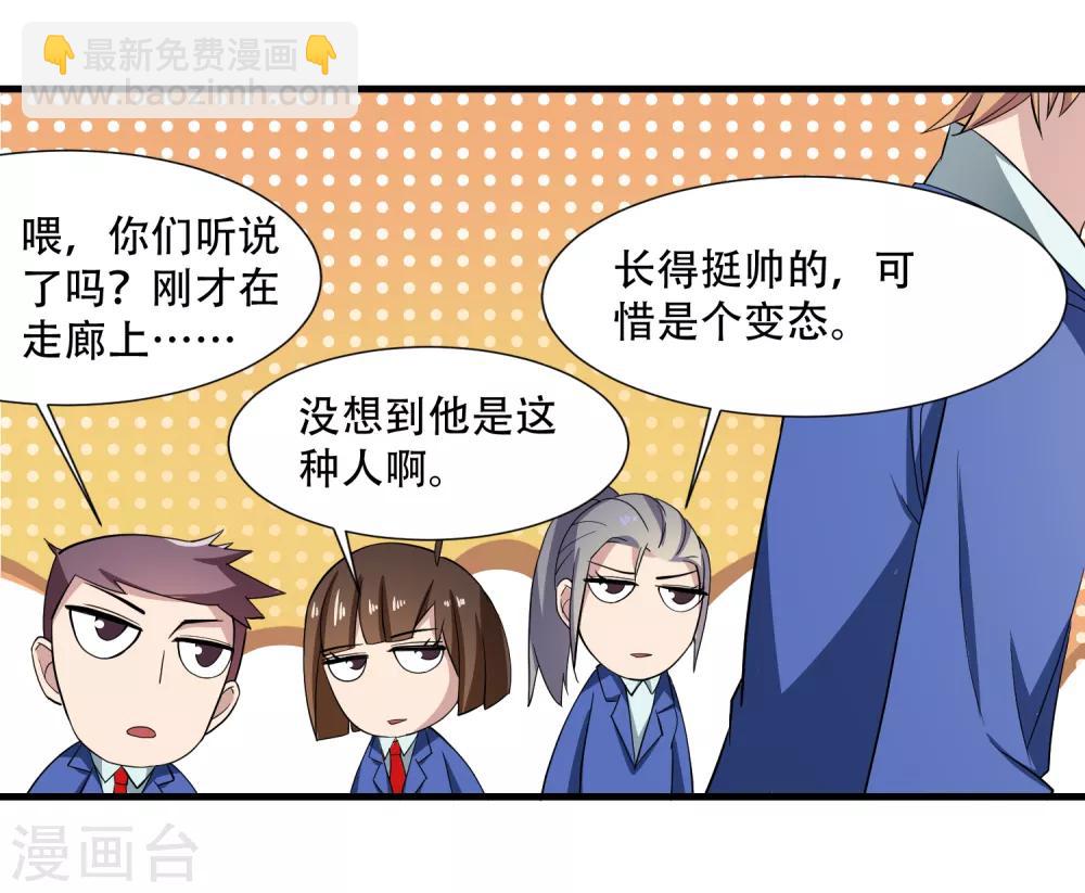 第3话 难道是整蛊-第4话