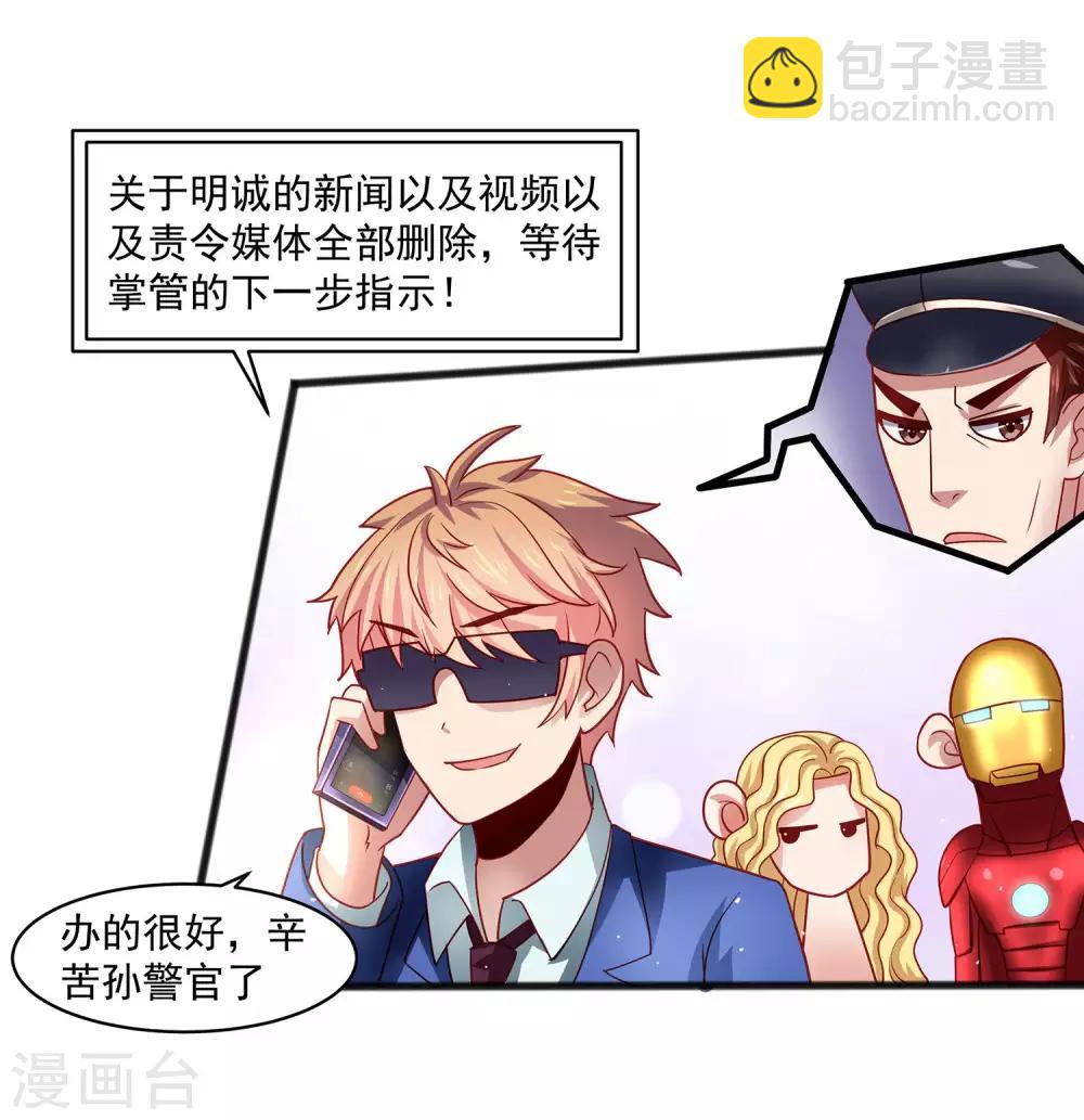 第28话 外星少女有危险！+中奖名单-第32话