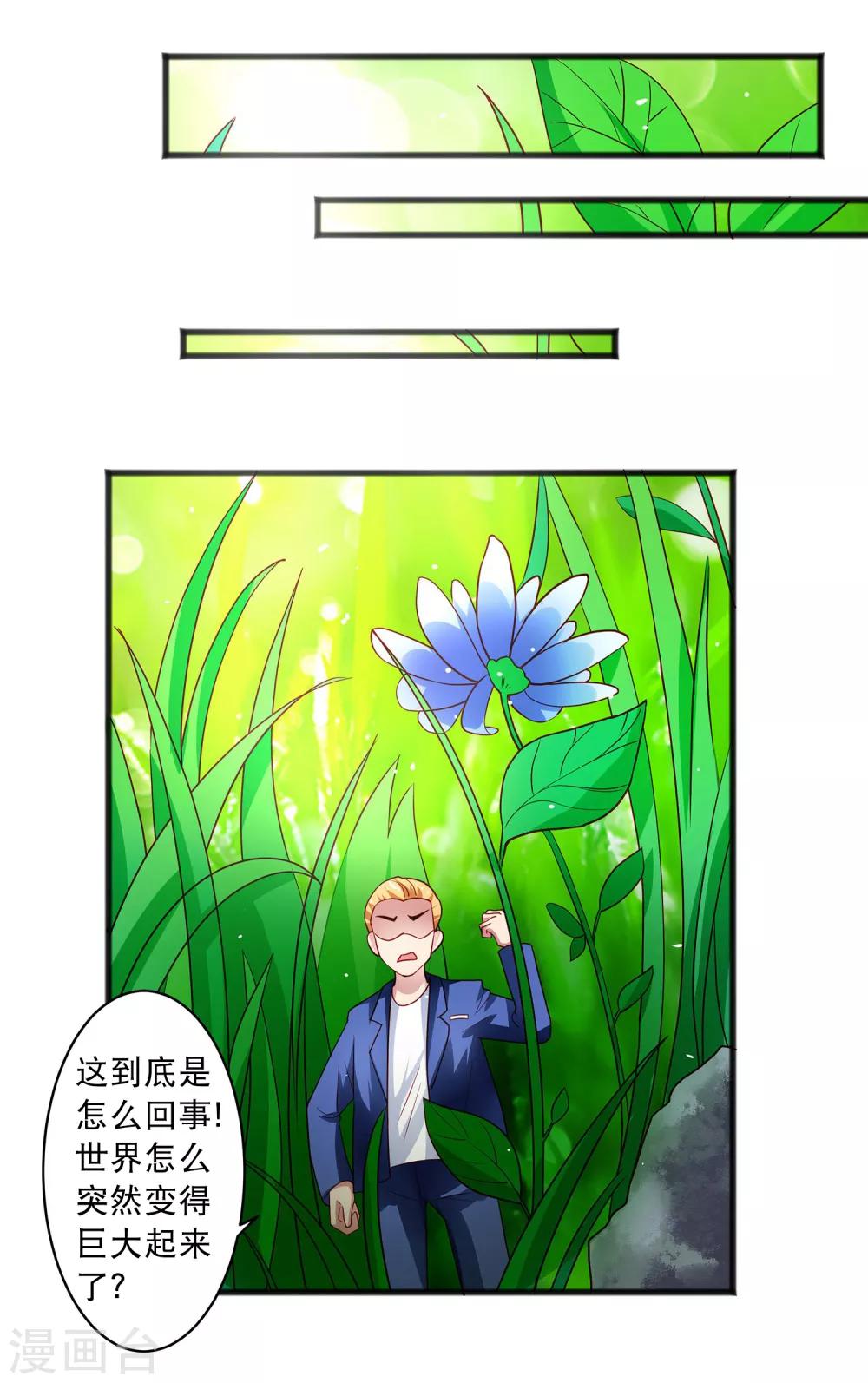 第28话 外星少女有危险！+中奖名单-第32话