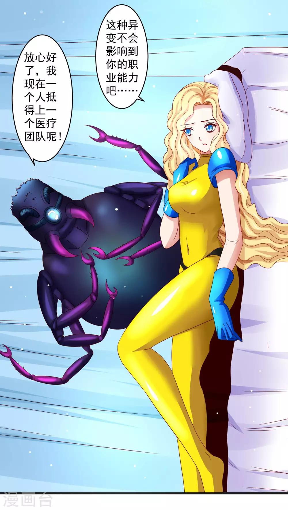 第28话 外星少女有危险！+中奖名单-第32话