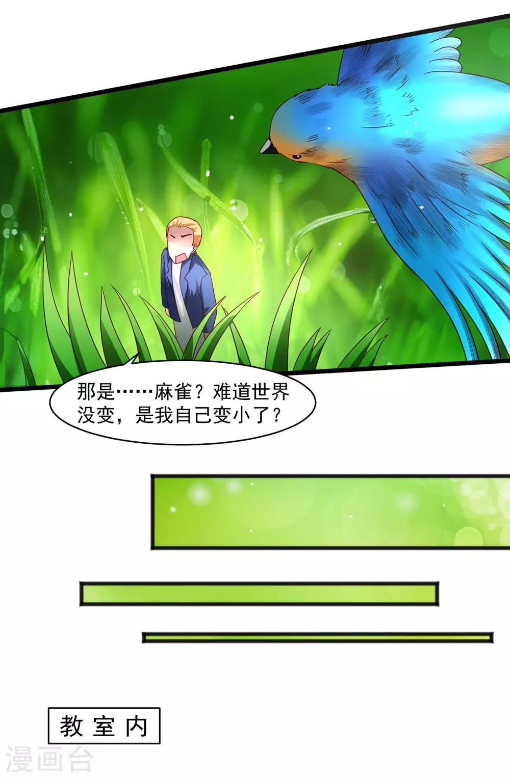 第28话 外星少女有危险！+中奖名单-第32话