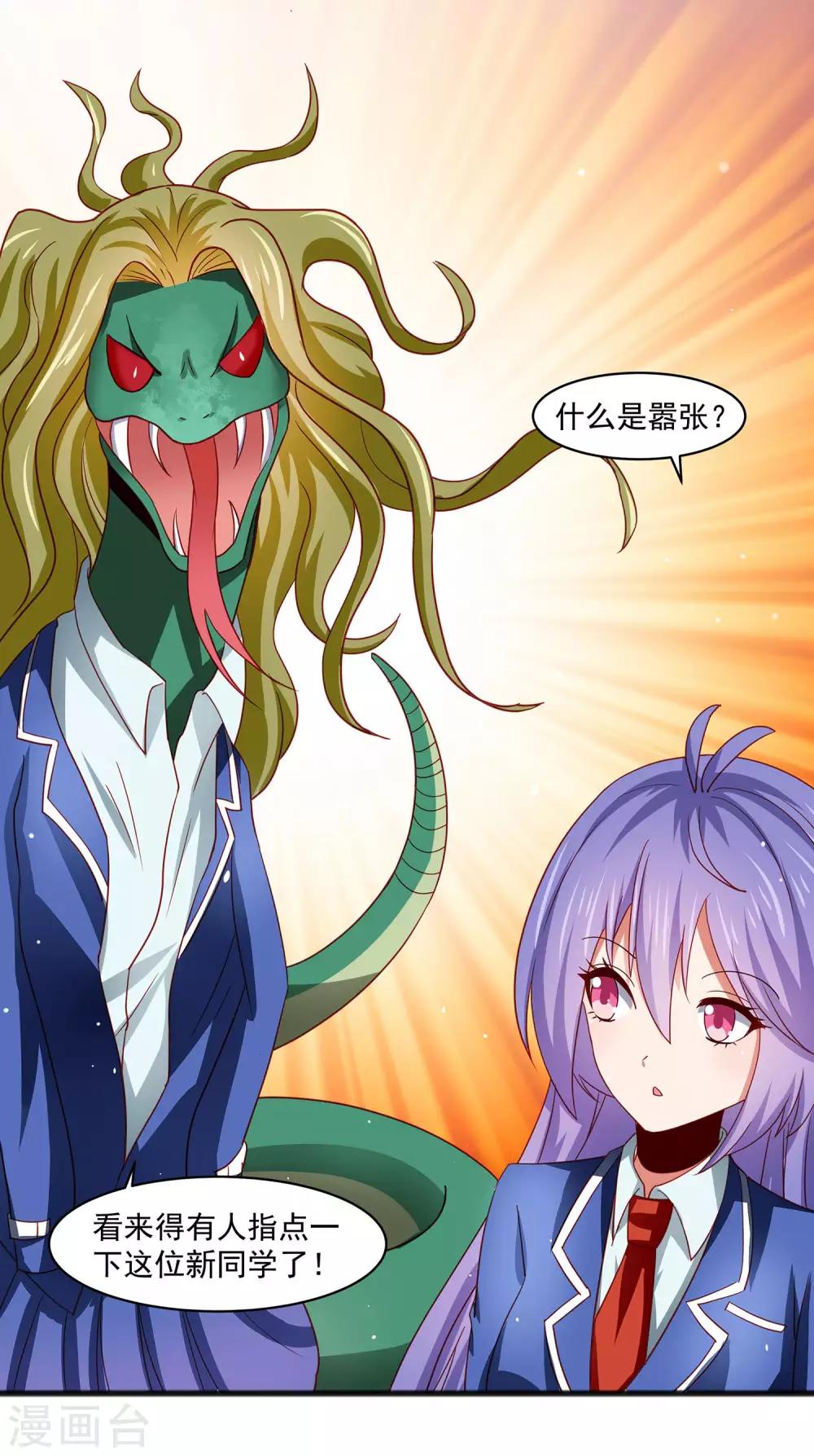 第28话 外星少女有危险！+中奖名单-第32话