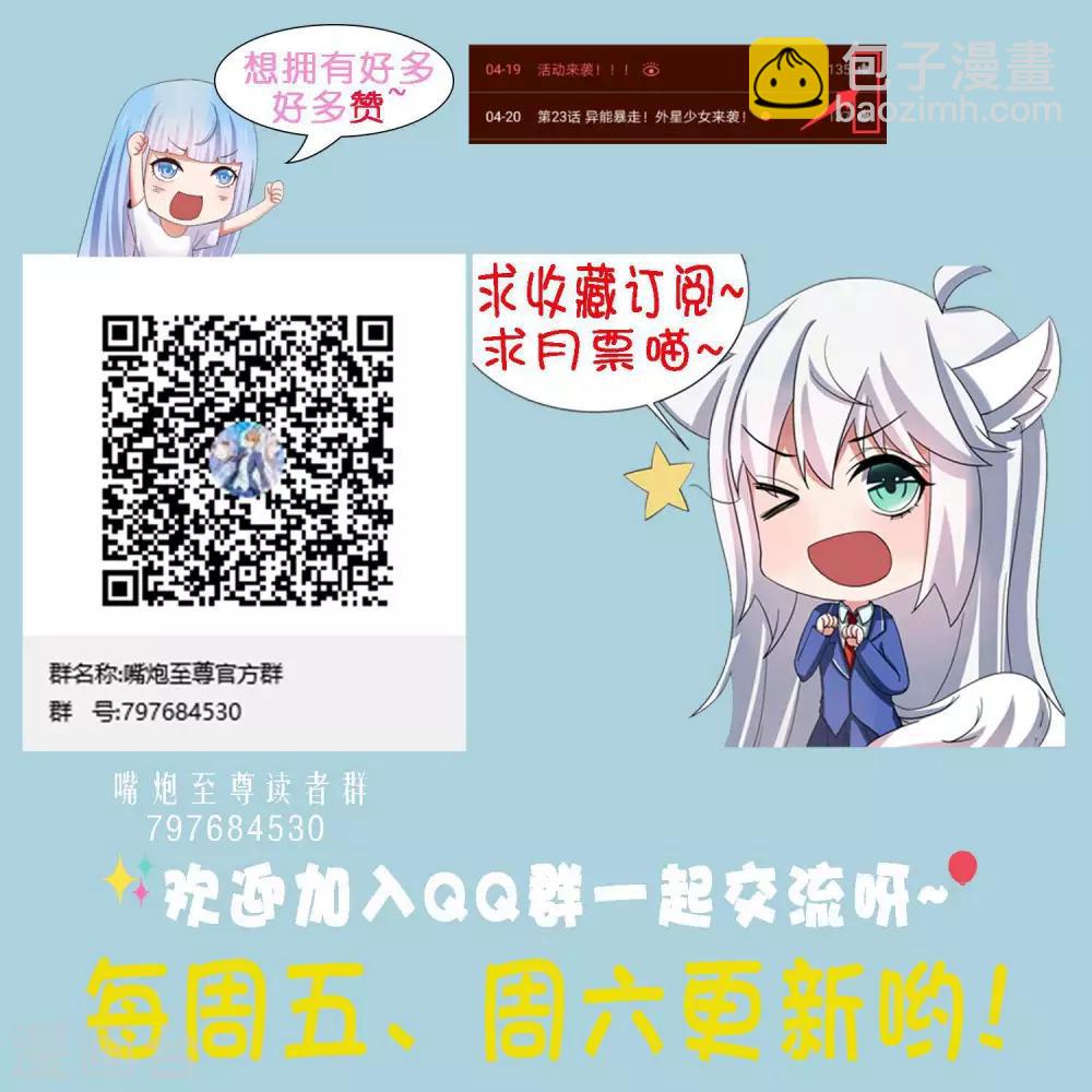 第28话 外星少女有危险！+中奖名单-第32话