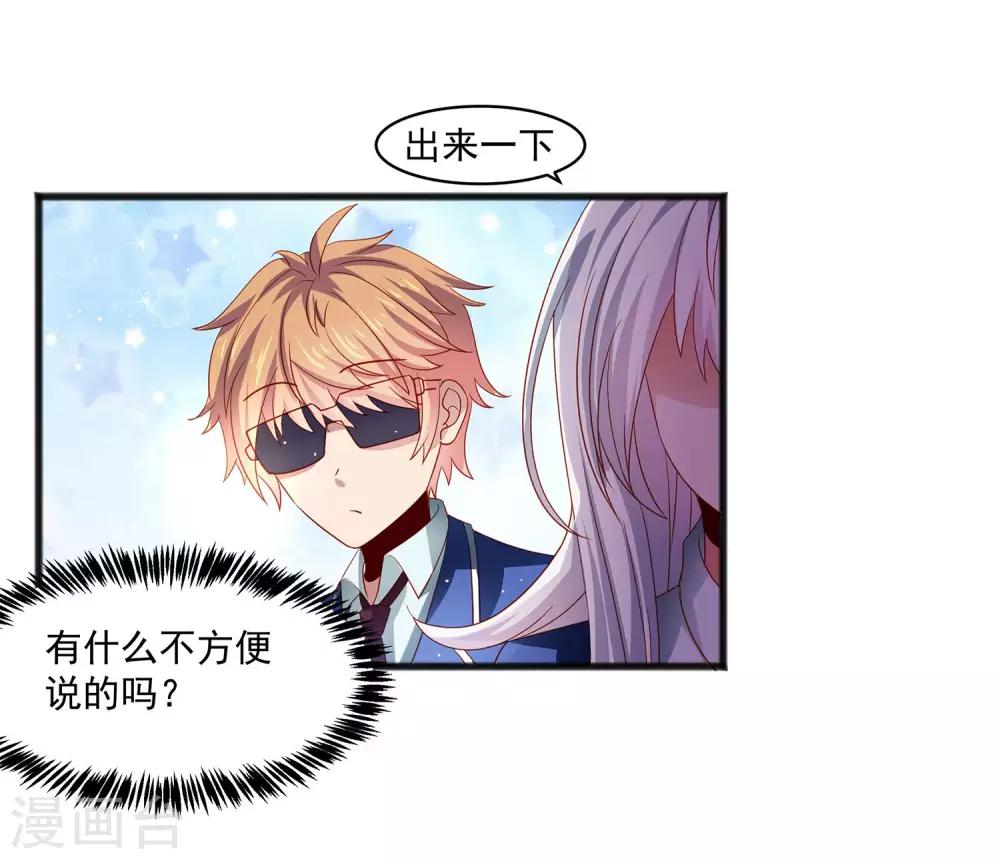 第28话 外星少女有危险！+中奖名单-第32话