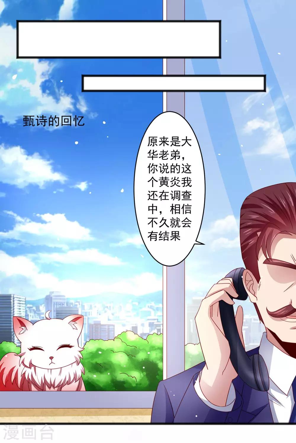 第28话 外星少女有危险！+中奖名单-第32话