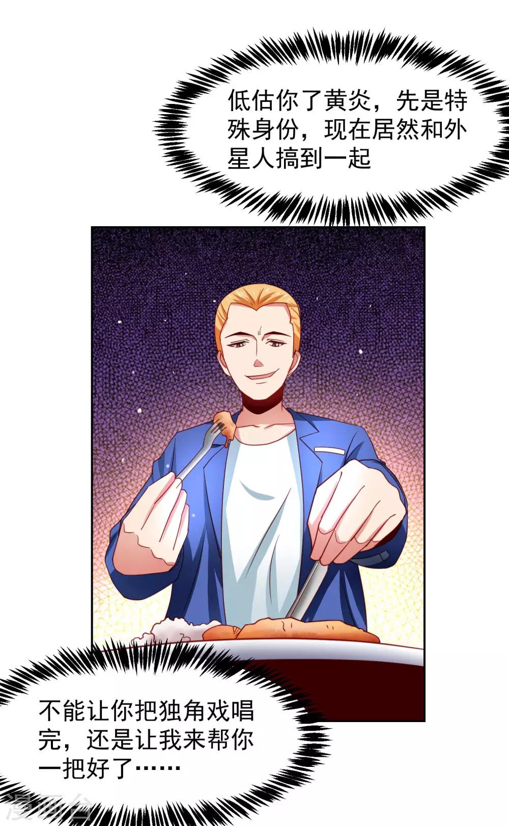 第30话 女寝的视频通话-第34话