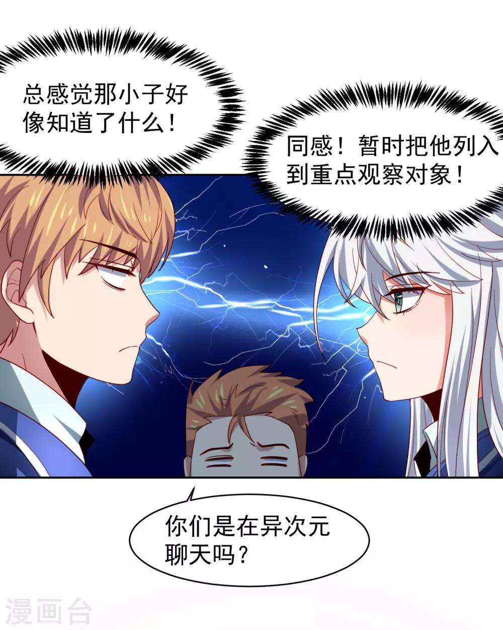 第30话 女寝的视频通话-第34话