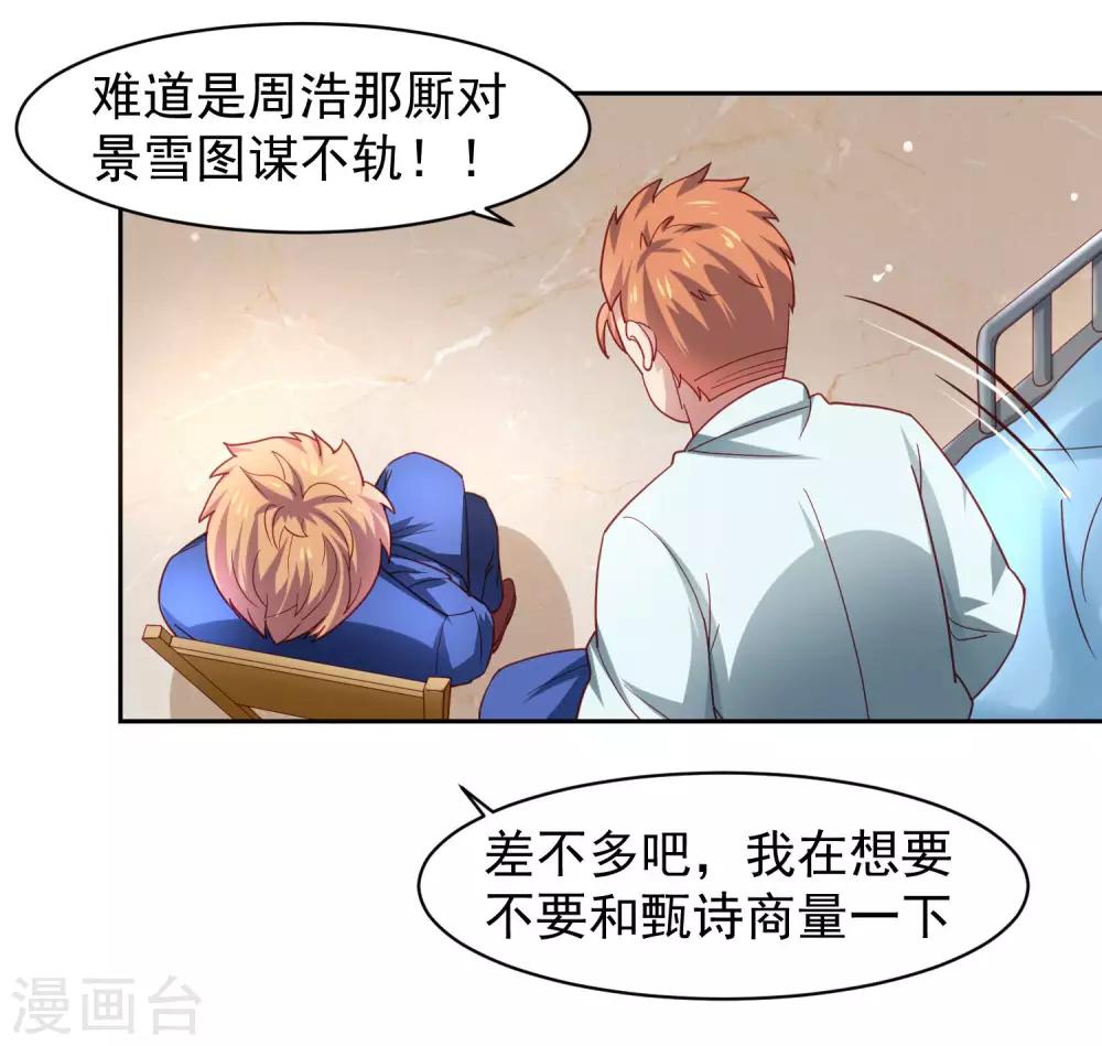 第30话 女寝的视频通话-第34话