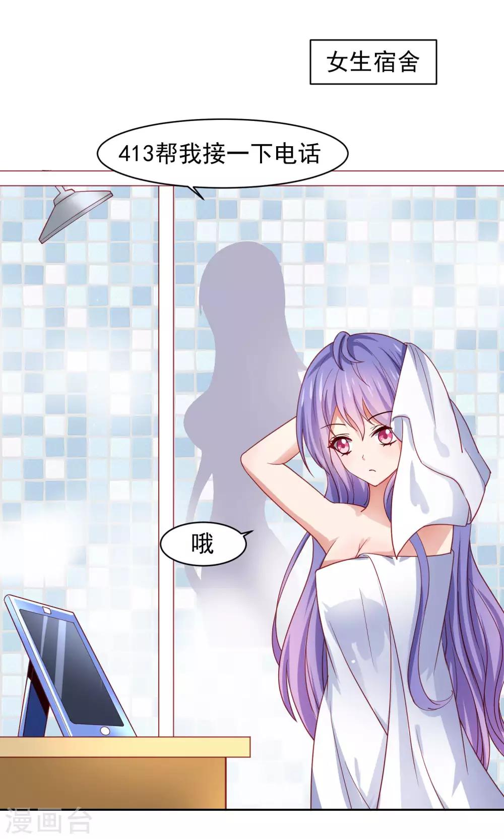 第30话 女寝的视频通话-第34话