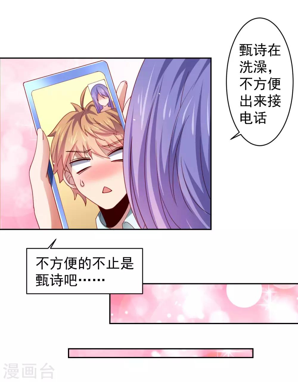 第30话 女寝的视频通话-第34话