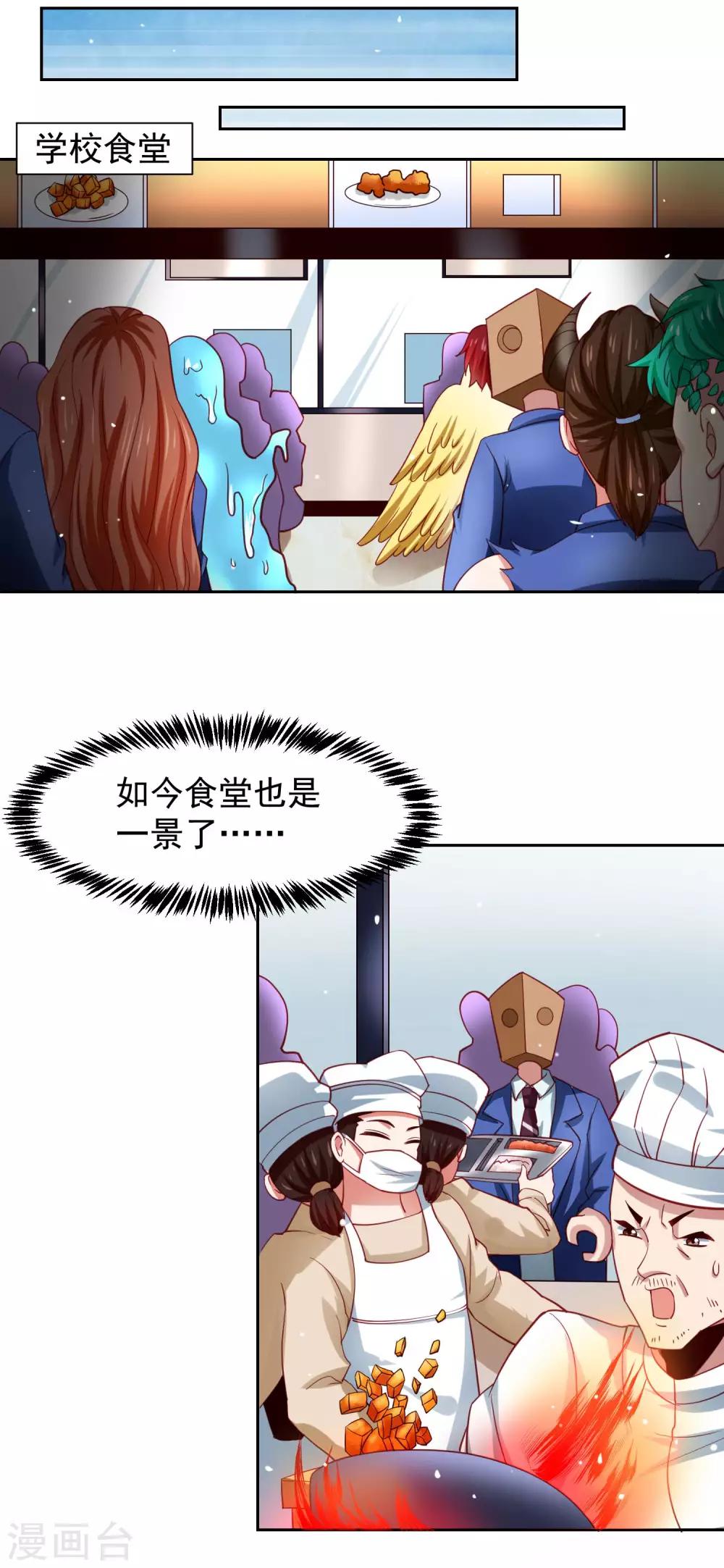 第30话 女寝的视频通话-第34话