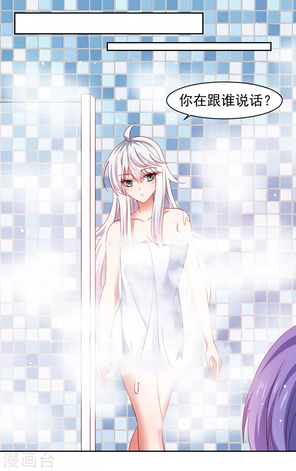 第30话 女寝的视频通话-第34话