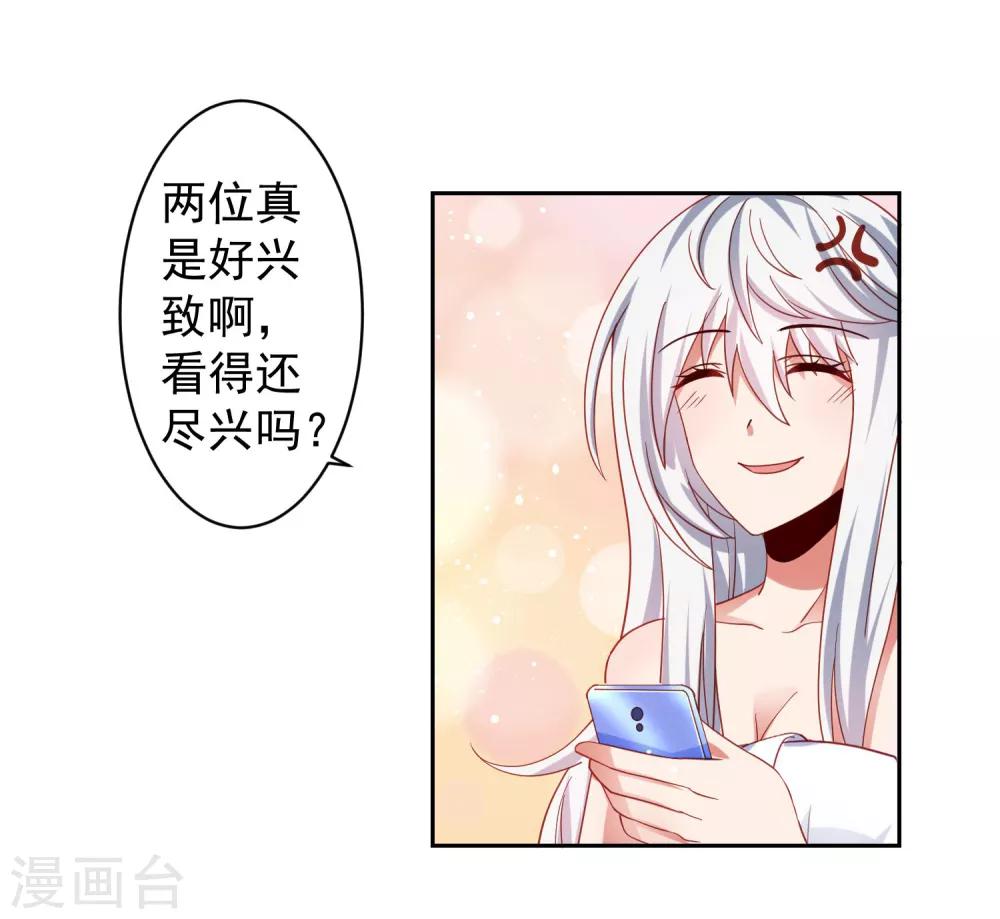 第30话 女寝的视频通话-第34话