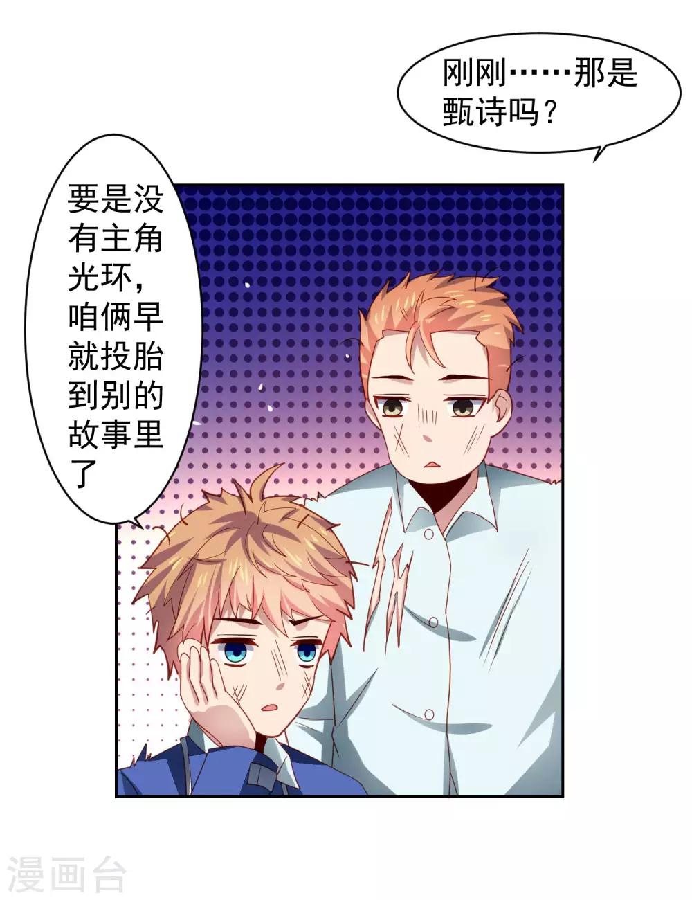 第30话 女寝的视频通话-第34话