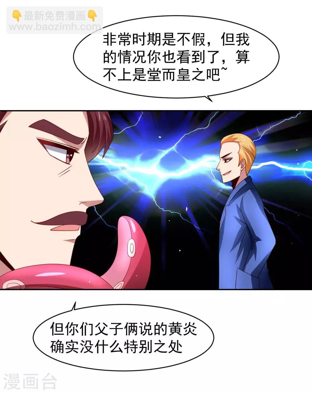 第30话 女寝的视频通话-第34话