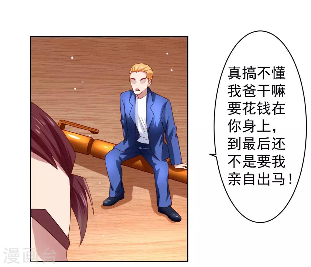 第30话 女寝的视频通话-第34话