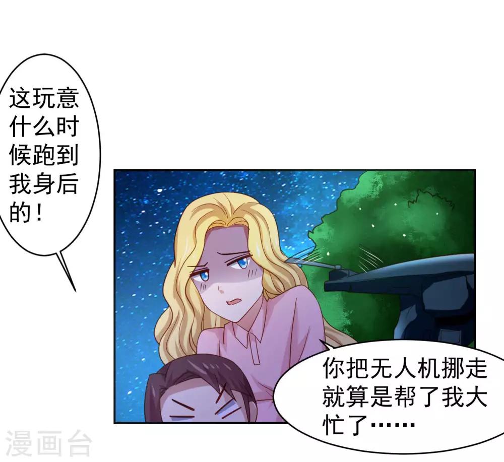 第30话 女寝的视频通话-第34话