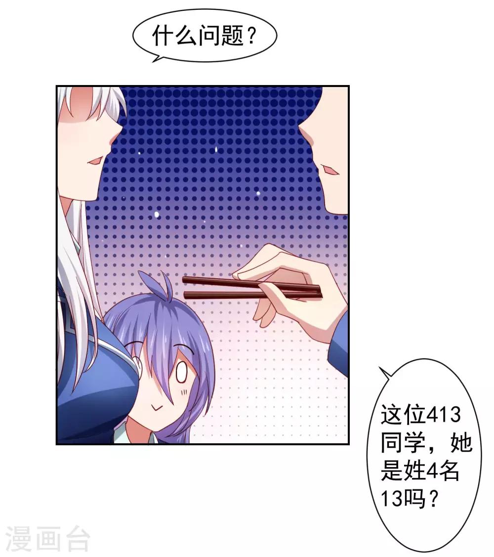 第30话 女寝的视频通话-第34话