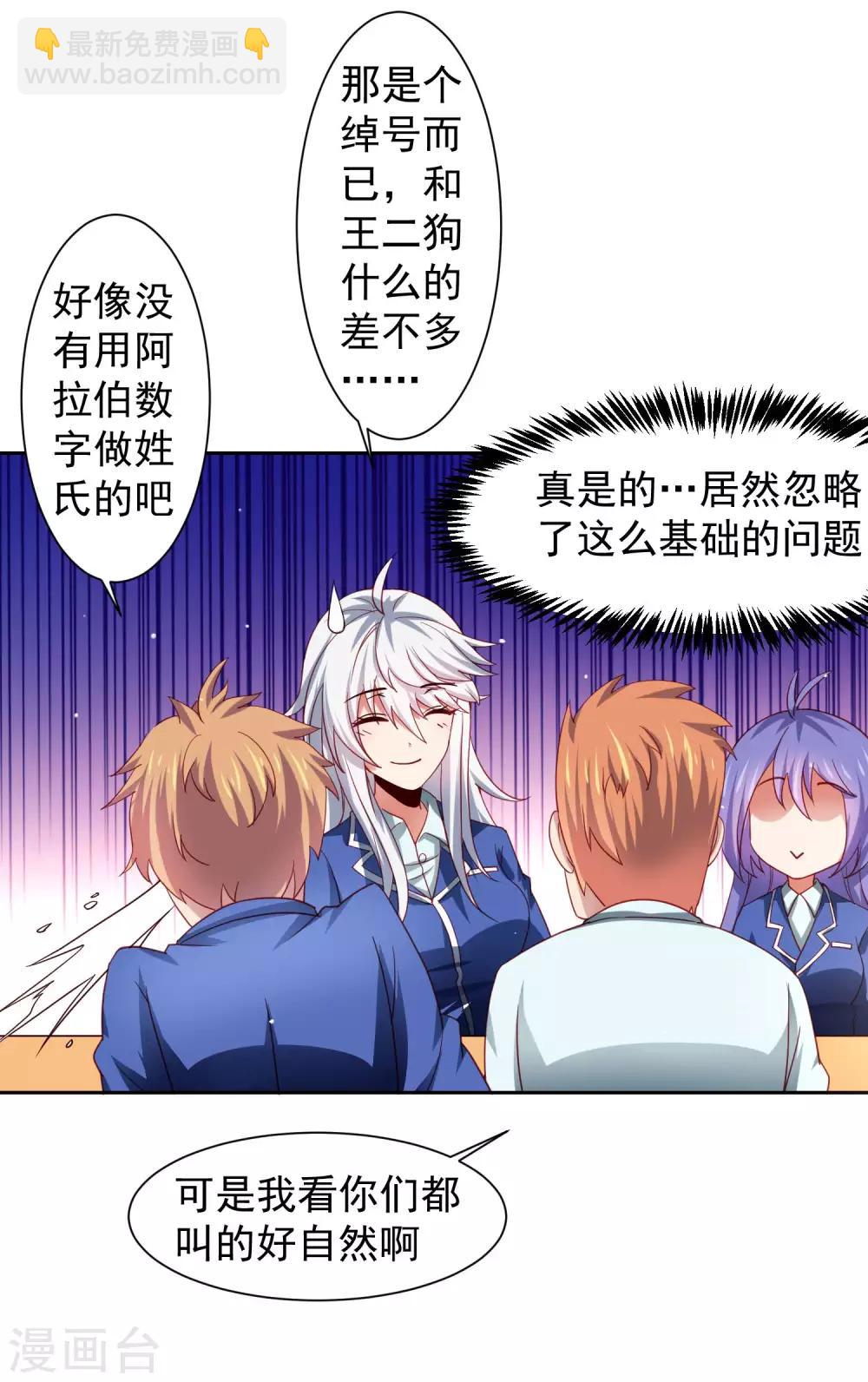 第30话 女寝的视频通话-第34话