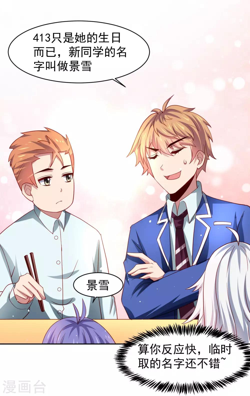 第30话 女寝的视频通话-第34话