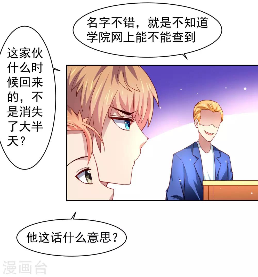 第30话 女寝的视频通话-第34话