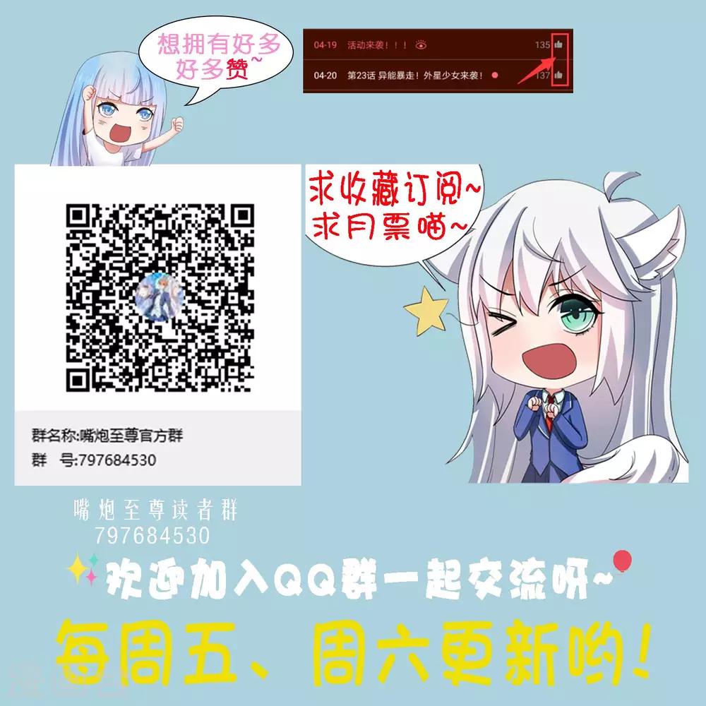 端午福利-第36话