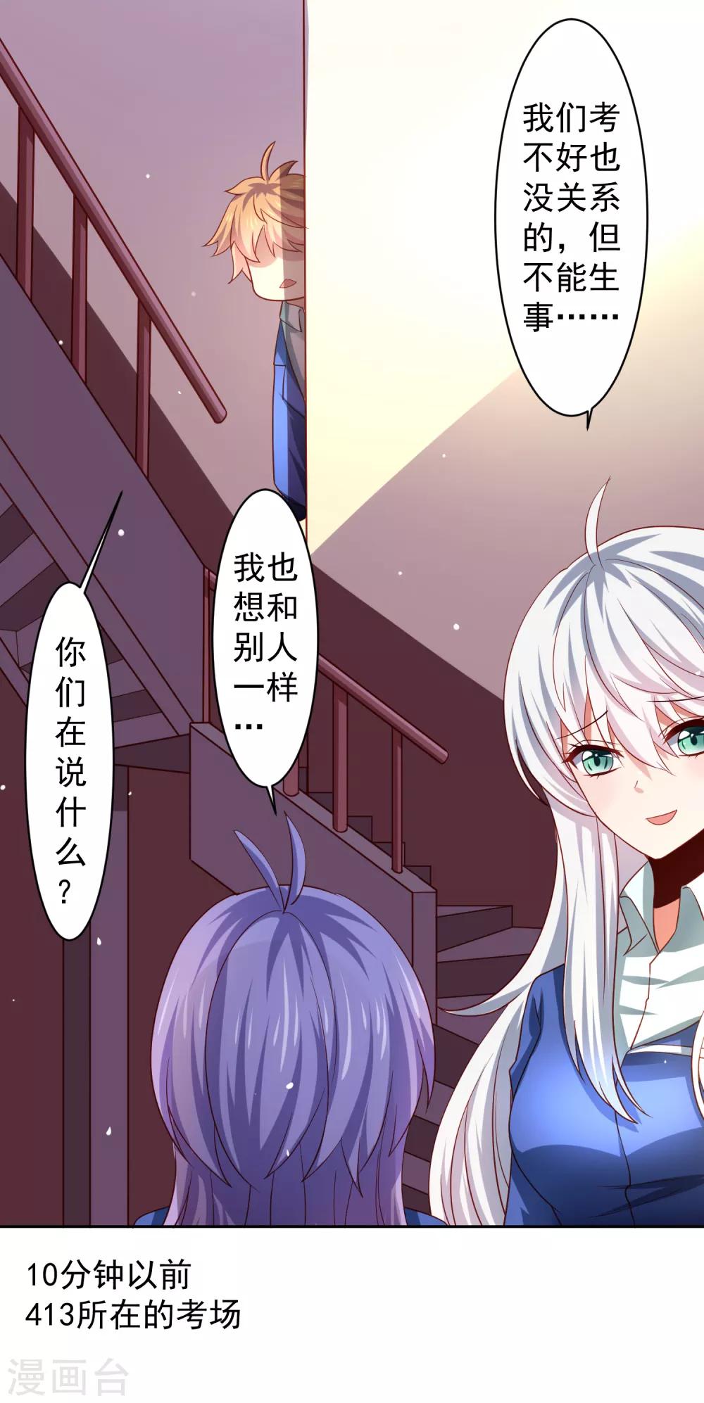 第33话 期末考试大满贯！-第38话