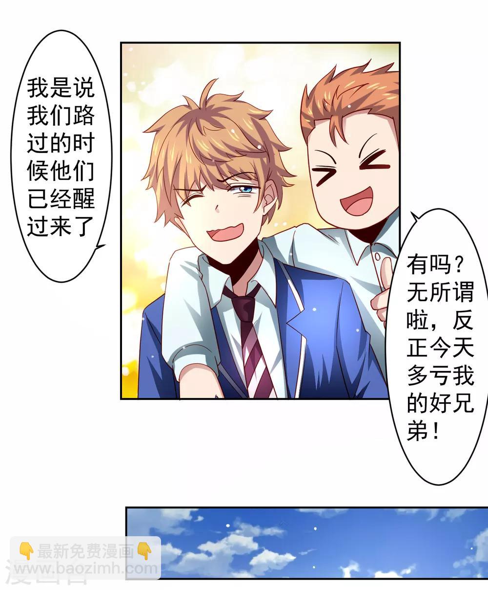 第33话 期末考试大满贯！-第38话