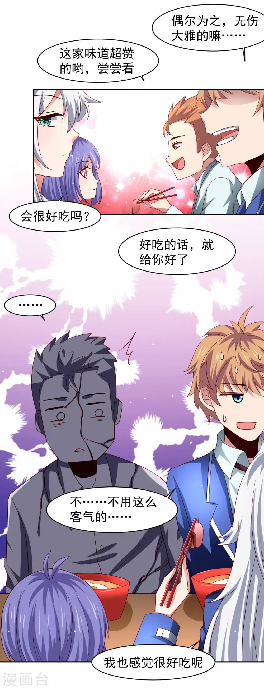 第33话 期末考试大满贯！-第38话