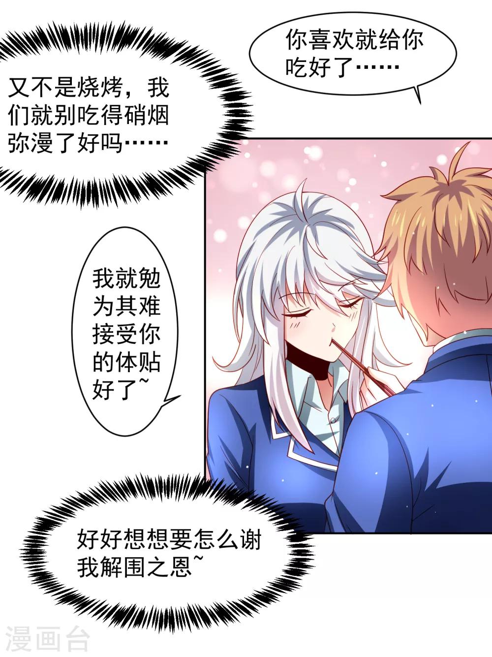 第33话 期末考试大满贯！-第38话