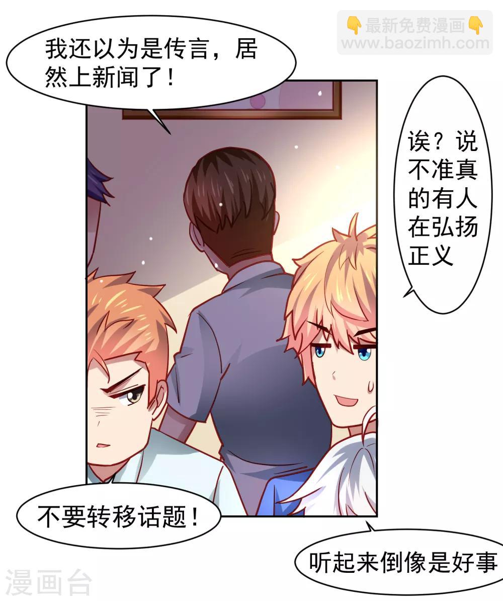 第33话 期末考试大满贯！-第38话