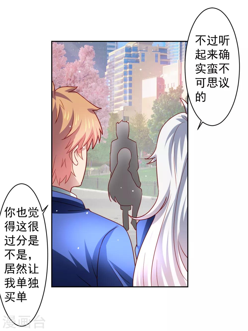 第33话 期末考试大满贯！-第38话