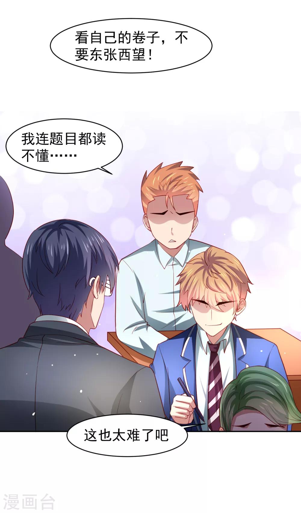 第33话 期末考试大满贯！-第38话