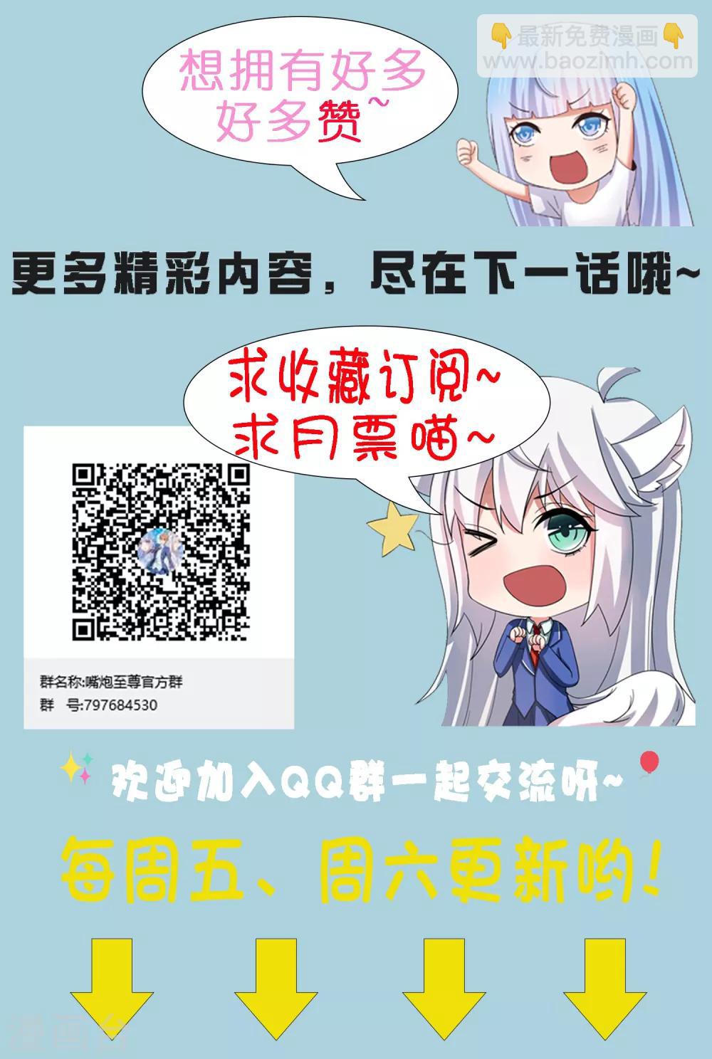 第33话 期末考试大满贯！-第38话