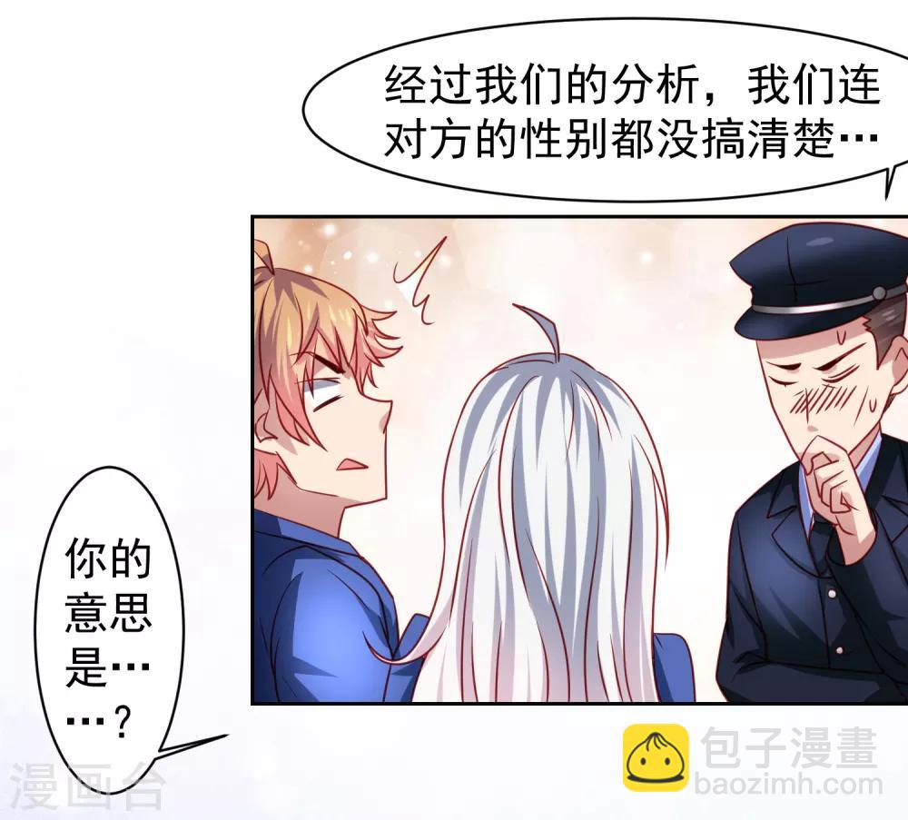 第35话 性命危机！-第40话