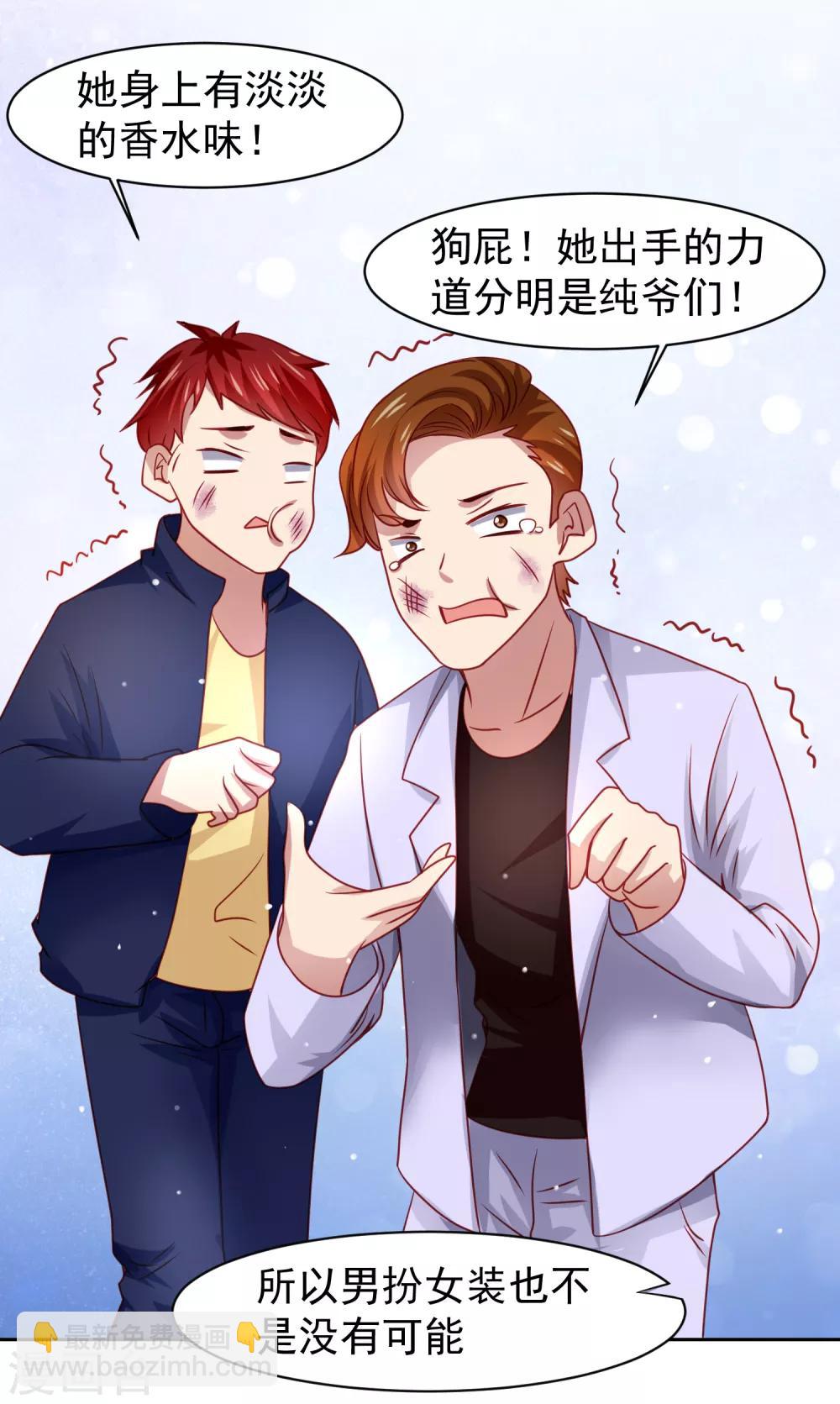 第35话 性命危机！-第40话